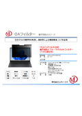 15.6インチ（16:9）対応 覗き見防止ブルーライトカットフィルター（ベゼル貼付式） MDS-OAFP156BCBZ