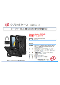 docomo dtab d-51F対応 耐衝撃ケース ブラック MDS-TSCD51FBLTBK