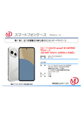 AQUOS sense9 SH-M29対応 TPUケース クリア MDS-TPUCSHM29CR