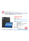 docomo dtab d-51F対応 フラップケース ブラック MDS-HCD51FFLBK