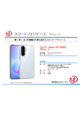 Galaxy A57 5G対応 TPUケース クリア MDS-TPUCGA575GCR