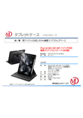 iPad Air(M4・M3・M2) 11inch背面クリアフラップケース(360度) MDS-HCIPA11FL360BK2