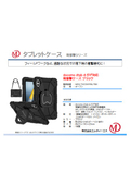 docomo dtab d-51F対応 耐衝撃ケース ブラック MDS-TSCD51FBLTBK