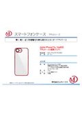 iPhone17e・16e対応 TPUケース(背面クリア) レッド MDS-TPUCIP17ECRRD