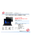16インチ（16:10）対応覗き見防止ブルーライトカットフィルター MDS-OAFP16BC