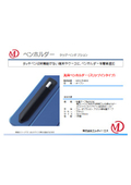 汎用ペンホルダー（スリップインタイプ） MDS-PHBK2