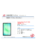 Galaxy Tab A11+対応 液晶保護フィルム マット MDS-UGFLGTA11P