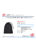 メッシュポーチ20×15ｃｍ巾着タイプ（片ひも・ストッパー付き） MDS-MSP2015BK