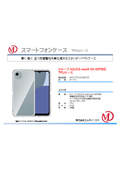 AQUOS wish5 SH-52F対応 TPUケース クリア MDS-TPUCSH52FCR