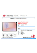 Galaxy Tab S10 Lite対応 液晶保護フィルム マット MDS-UGFLGTS10L
