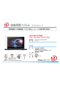 ASUS BR1104F対応　ブルーライトカットガラスフィルム MDS-UGGLFLBR1104FBC