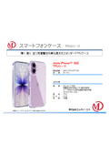 iPhone17対応 TPUケース　クリア MDS-TPUCIP17CR