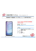 Galaxy A25 5G SCG33対応 ガラスフィルム MDS-GLFLSCG33
