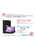 iPad Air(M4・M3・M2) 11inch手帳型レザーフラップケース(360度)  MDS-HCIPA11FL360BK
