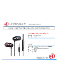 マイク付きイヤホン(カナルタイプ) MDS-EPMC02BK