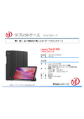 Lenovo Tab K9対応 フラップケース ブラック MDS-HCLTK9FLBK