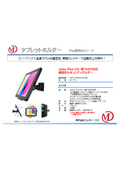 iPad A16・第10世代対応 壁固定セキュリティホルダー ブラック MDS-TABHLD04BK