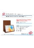 DIGNO Tab2 5G KC-T306対応 手帳型ケース （バリューモデル） ブラウン MDS-TCCKCT306BR-V