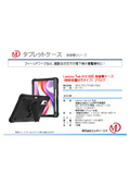 Lenovo Tab K12対応 耐衝撃ケース（画面保護付きタイプ） ブラック MDS-TSCLTK12BLTBK2
