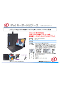 iPad A16・第10USB Type-C有線キーボード一体型耐衝撃ケースJPタッチパッド付 MDS-TSKCIPG10BK3
