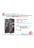 MOTOROLA moto g37対応 TPUケース クリア MDS-TPUCMOTOG37CR