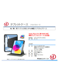 iPad A16/10.9（第10世代）対応 背面クリアフラップケース(360度) BK MDS-HCIPG10FL360BK2