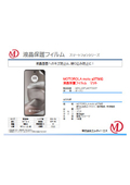 MOTOROLA moto g37対応 液晶保護フィルム マット MDS-UGFLMOTOG37