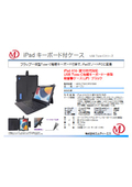 iPad A16・第10世代USBType-C有線キーボード一体型耐衝撃ケース（JP）　ブラック MDS-TSKCIPG10BK