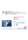 Lenovo Tab8 2025 A401LV対応 液晶保護フィルム マット MDS-UGFLLT8