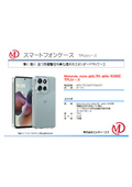MOTOROLA moto g66j 5G・g66y 5G対応 TPUケース クリア MDS-TPUCMOTOG66CR