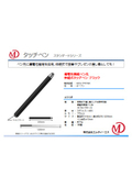 導電性繊維ペン先 伸縮式タッチペン ブラック MDS-TP07BK