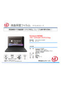 Dynabook K80対応　ブルーライトカットガラスフィルム MDS-UGGLFLK80BC