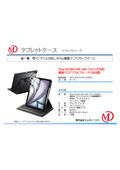 iPad Air(M4・M3・M2) 13inch背面クリアフラップケース(360度) MDS-HCIPA13FL360BK2