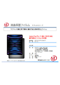 iPad Pro11（第4・3世代）覗き見防止フィルム（マグネット吸着）（360度）マット MDS-PFLIPP11G3MGTY
