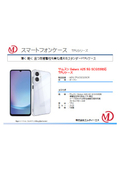 Galaxy A25 5G SCG33対応 TPUケース クリア MDS-TPUCSCG33CR