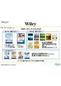 【ダイジェスト版】スペクトルデータベース『Wiley MSデータベース ラインナップ』