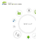 株式会社ＦＡＭＳ　製品カタログ
