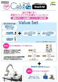 【チラシ】CoboPal Touch-M_ValueSet_Rev.01