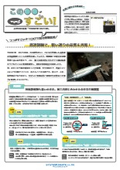[マルスゴ] 周速制御機能 CK210B