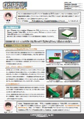 みたれぽ[149]PLA材料にゴム材料を重ねてプリントしてみた！