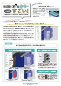 MARSUGO: Capable of efficient processing with horizontal machining! BobCAD/CAM