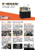 小型CNC旋盤「CK210B」