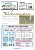 [マルスゴ]薬品・熱・変形に強い！純シリコーン材料 SIL-001
