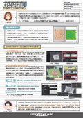 みたれぽ[146]スキャン検査プログラムを作成してみた！