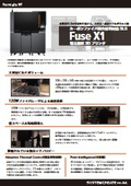 大型粉末焼結方式3Dプリンタ『Fuse X1』