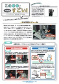 [マルスゴ]刃先集塵モジュールMill-key Pro 5040