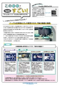 [マルスゴ]デュアル造形時のズレを解消するX・Y軸自動補正機能
