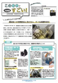[マルスゴ]鋼材加工の切削抵抗に負けない、タフな高剛性設計
