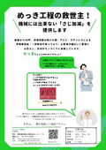 めっき工程の救世主（リーマボルトの加工例）