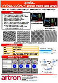 Micro Lens Array "amla"